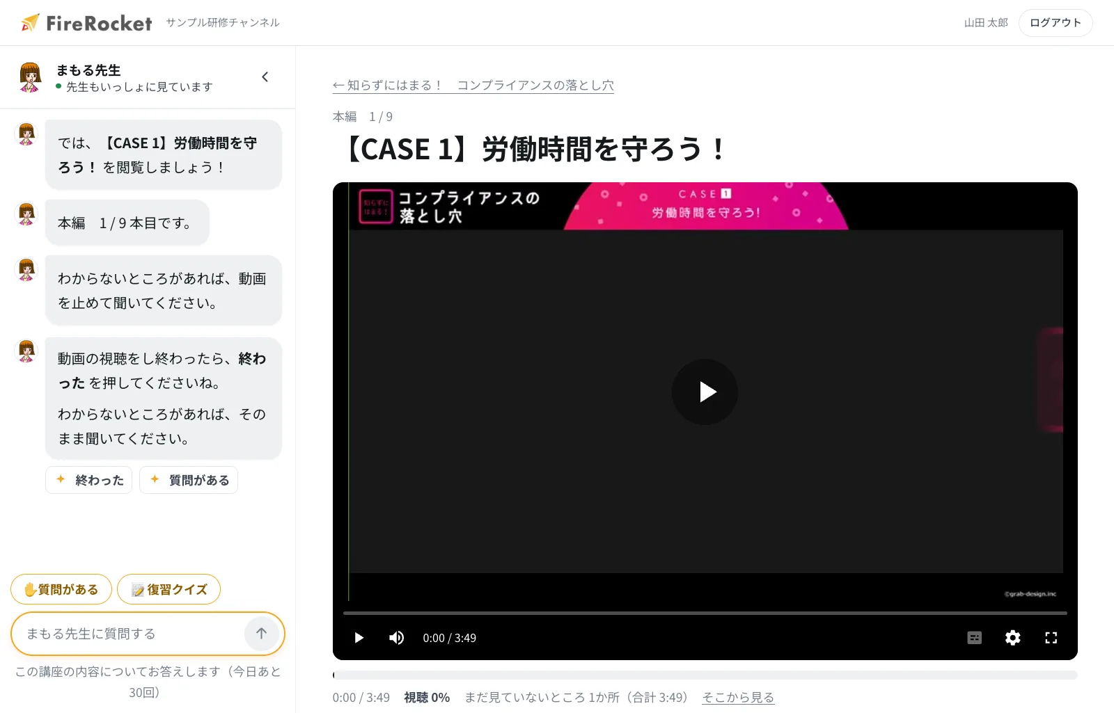 分からないことをその場で質問の画面