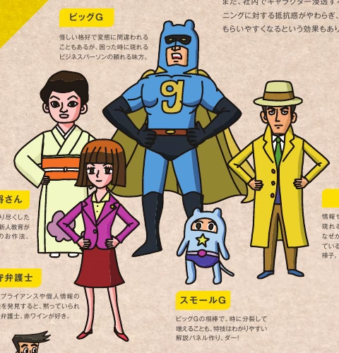 共感講座のキャラクターとAI先生