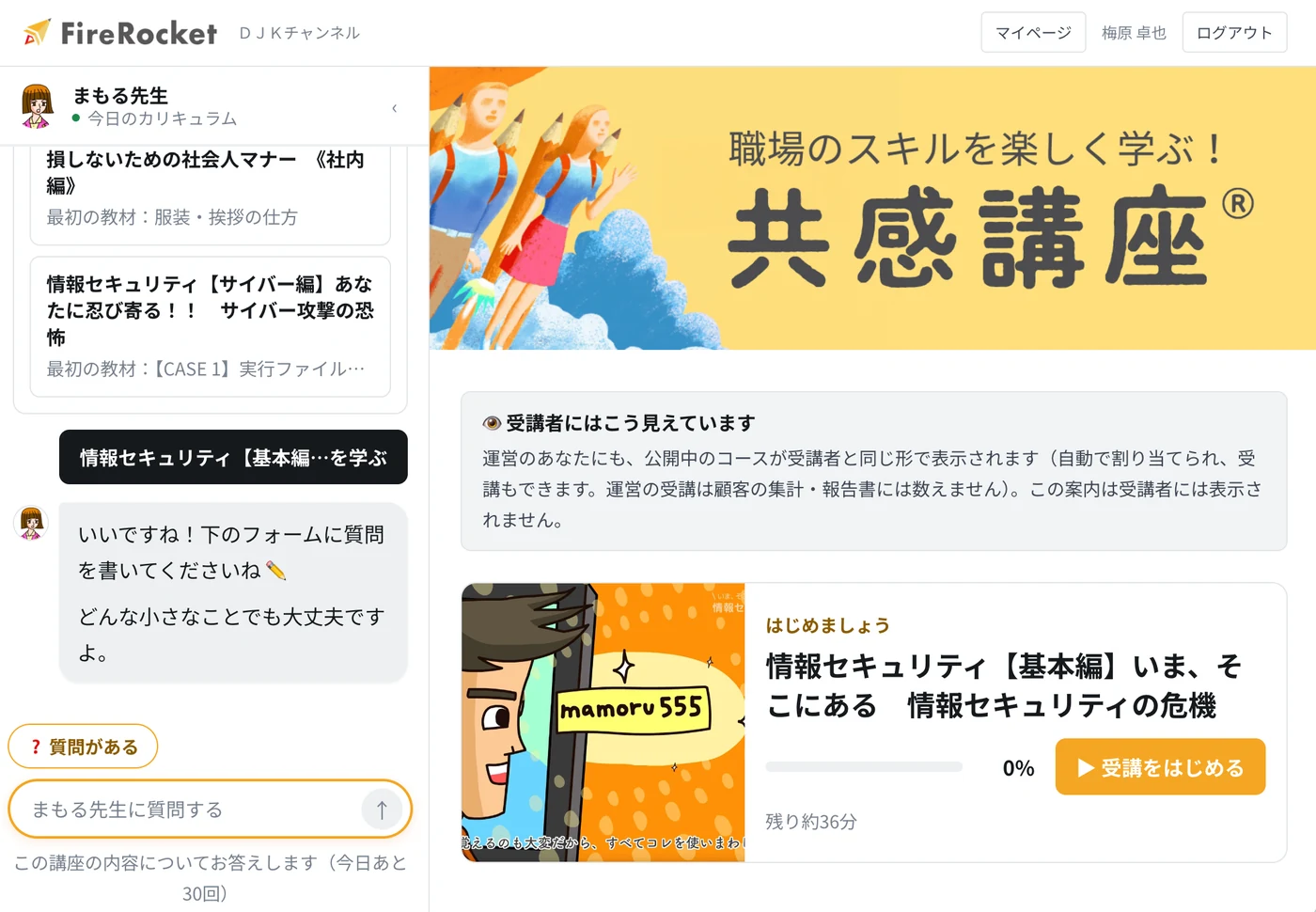 教材を根拠に、出典付きで回答の画面